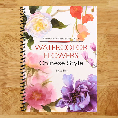 Watercolor Flowers Chinese Style: A Beginner's Step-by-Step Guide (Spiral bound) Happy Coil spiral bound book