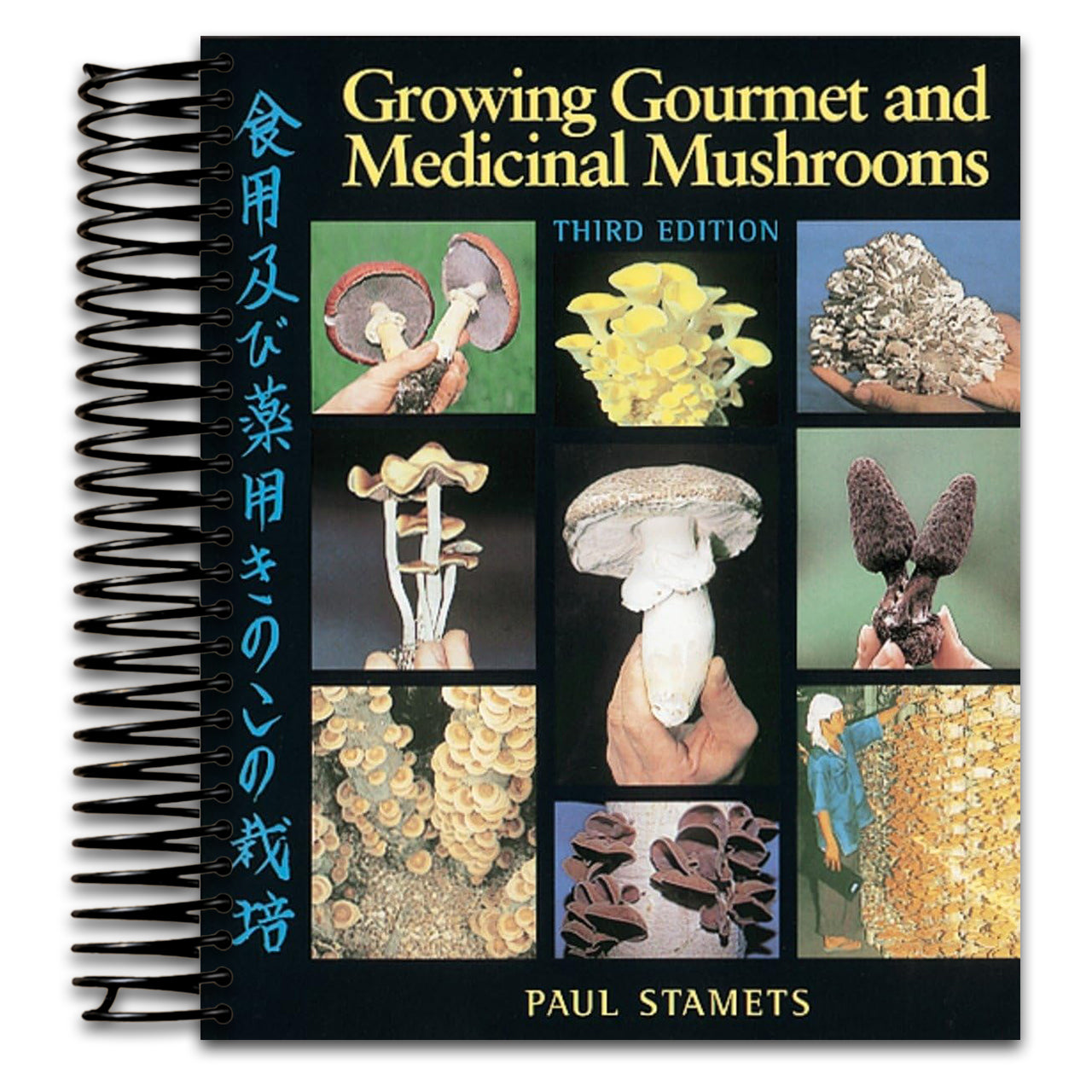 Growing Gourmet and Medicinal Mushrooms   (Spiral bound)