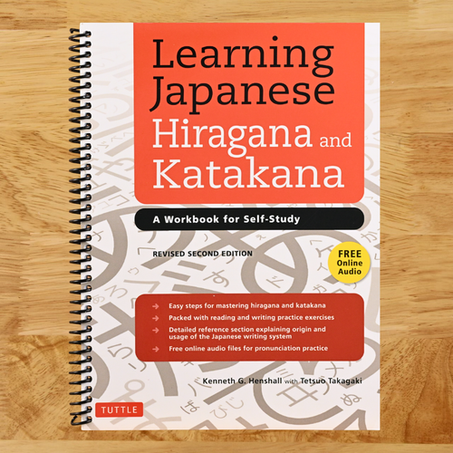Learning Japanese Hiragana and Katakana: A Workbook for Self-Study (Spiral bound) Happy Coil spiral bound book