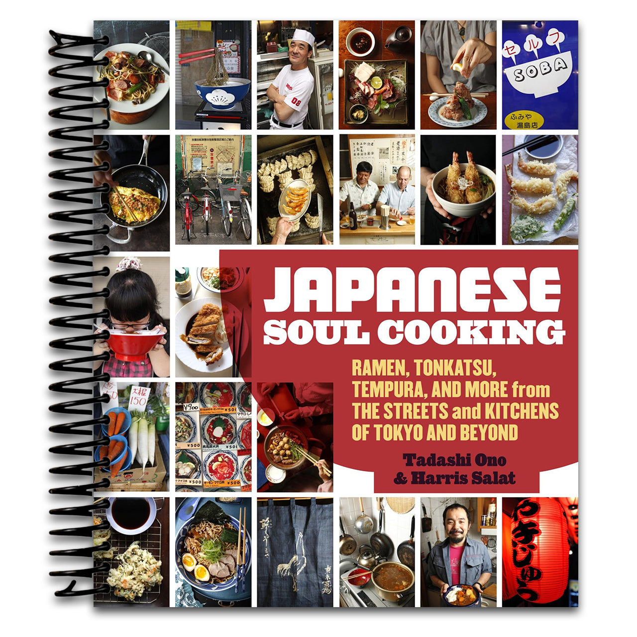 Japanese Soul Cooking: Ramen, Tonkatsu, Tempura, and More from the Streets and Kitchens of Tokyo and Beyond [A Cookbook] (Spiral bound) Happy Coil spiral bound book