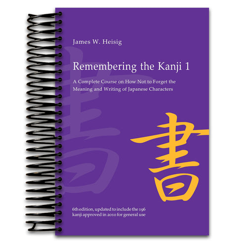 Remembering the Kanji 1: A Complete Course on How Not to Forget the Meaning and Writing of Japanese Characters (Spiral bound) Happy Coil spiral bound book