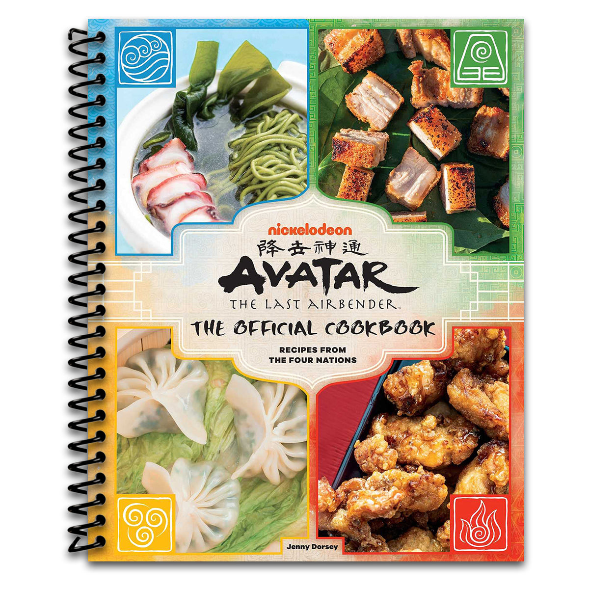 Avatar: The Last Airbender: The Official Cookbook: Recipes from the Four Nations   (Spiral bound)