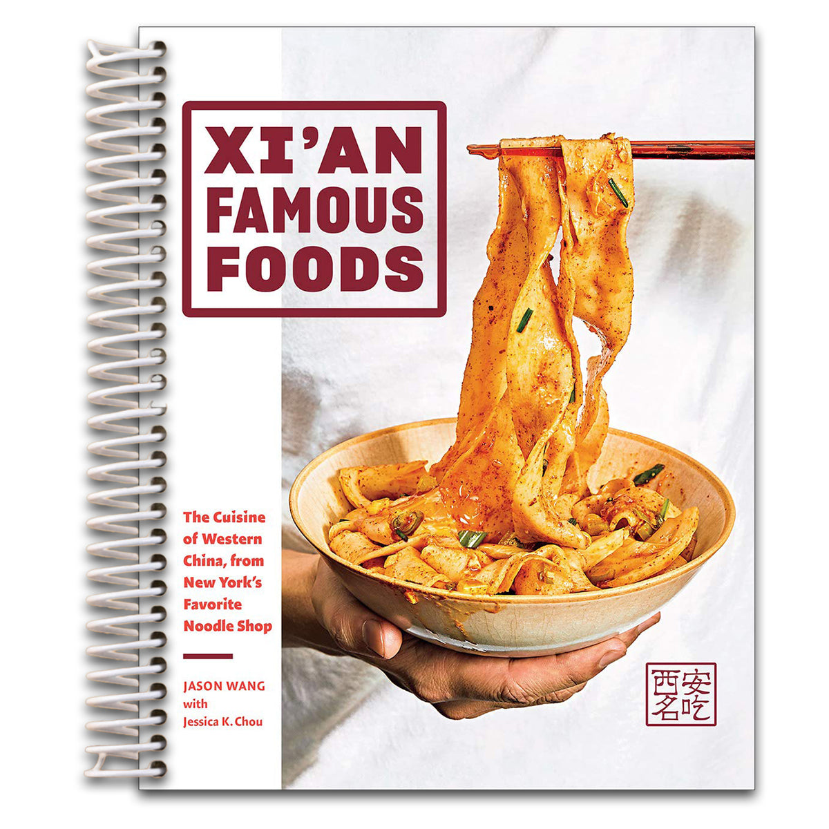 Xi'an Famous Foods: The Cuisine of Western China, from New York's Favorite Noodle Shop   (Spiral bound)