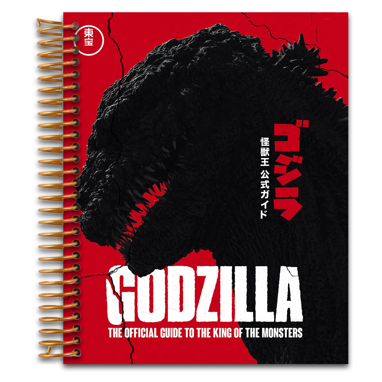 Godzilla: The Ultimate Illustrated Guide (Spiral bound) Happy Coil spiral bound book